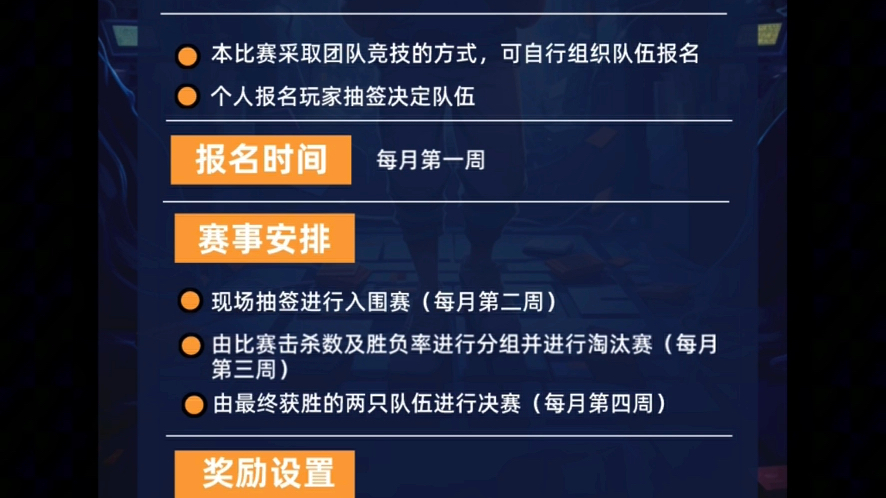 关于全球青少年电竞锦标赛火热报名中的信息
